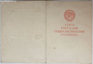 Заполярье 1947 г. Московский райвоенкомат г. Ленинграда