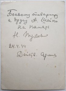 ТРИ ПОДВЕСНЫХ ПОЛКОВОДЦА у генерал-полковника