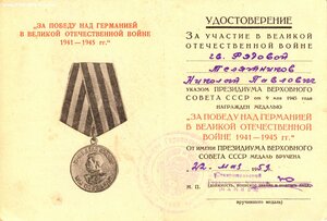 Пожарник в серебре, редкость