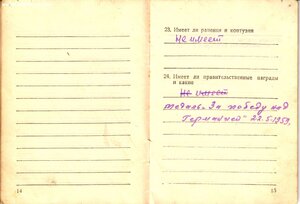Пожарник в серебре, редкость