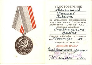 Пожарник в серебре, редкость