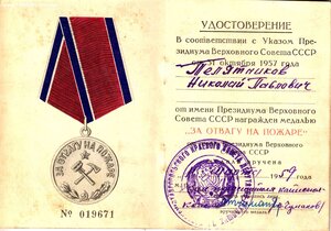 Пожарник в серебре, редкость