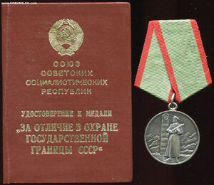 Граница на доке