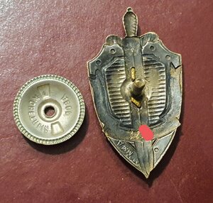 Почётный сотрудник госбезопасности+ удостоверение