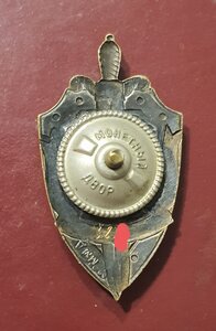 Почётный сотрудник госбезопасности+ удостоверение