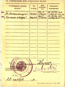 КЗ 862т. ( СМЕРШ ).