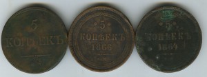 Три по 5коп медь.