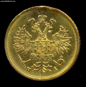 5 рублей 1872 год