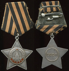 Слава № 7888**