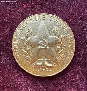 Медаль За отличное окончание военного вуза AU.