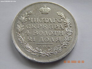 1 рубль 1815 г. СПБ - МФ .
