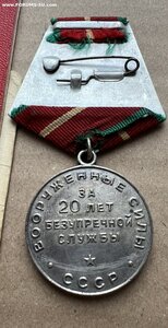 Серебро! 20 лет безупречной службы ВС СССР +док-т