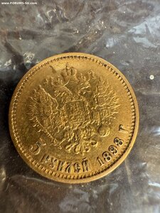 5 рублей 1898 аг