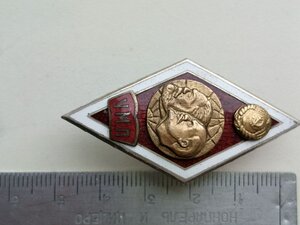 Знак , ромб об окончании УНИВЕРСИТЕТА МАРКСИЗМА, ЛЕНИНИЗМА