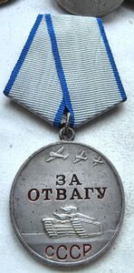 Отвага 2141258