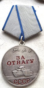 Отвага 1880317