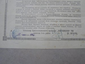 Комплект документов краснофлотца с крейсера Ворошилов!!!!!!