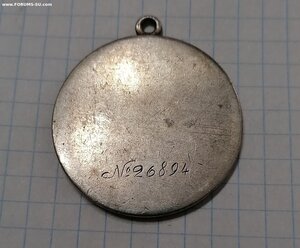 За Отвагу № 26894 на разведчика балтфлота