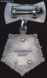 Мать-Героиня № 214763