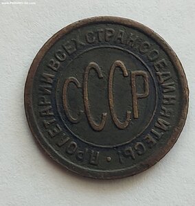 Полкопейки 1927 г