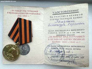 Факсимиле на удостверении ЗПНГ. Подскажите!