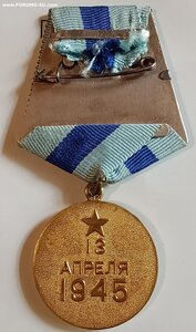 Вена ( Военная ) Люкс