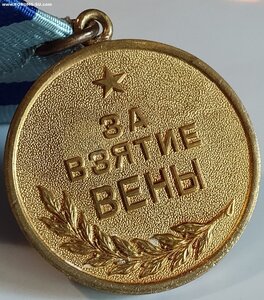 Вена ( Военная ) Люкс