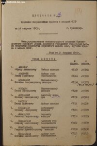 КЗ 1264485 с протоколом вручения лейтенант милиции.
