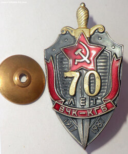 70 лет ВЧК-КГБ