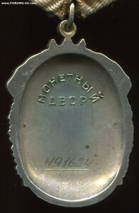 ЗП № 491624
