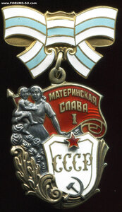 Мат. Слава 1-й ст. № 492063