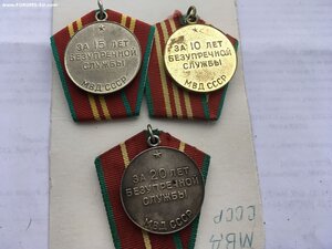 10,15,20 лет МВД СССР