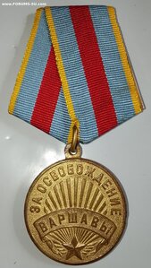 Варшава