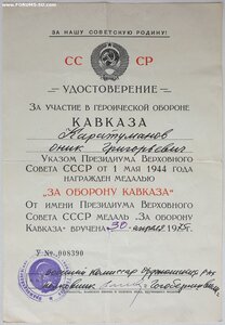 Кавказ 1975 год военкомат Тбилиси