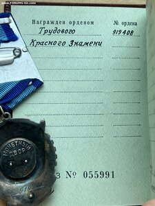 Трудовое красное знамя ЛЮКС! с док-том