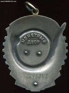 ТКЗ № 1246848