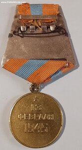 Будапешт ( Военный с бортиком )