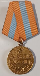 Будапешт ( Военный с бортиком )