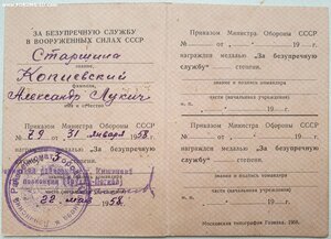 Выслуга минобороны и МВД на одного. Кавалер 4-х медалей !