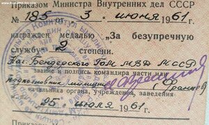 Выслуга минобороны и МВД на одного. Кавалер 4-х медалей !