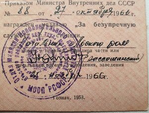 Выслуга минобороны и МВД на одного. Кавалер 4-х медалей !