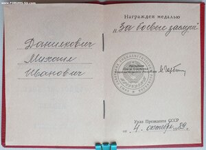 ЗаБЗ за Афганистан указ 4 октября 1989 год