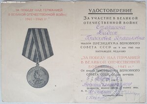 ЗПГ на советскую разведчицу и писательницу