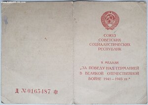 ЗПГ на советскую разведчицу и писательницу