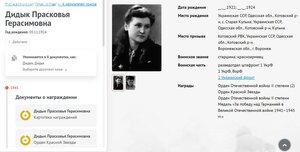 ЗПГ на советскую разведчицу и писательницу