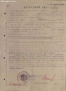 ЗПГ на советскую разведчицу и писательницу