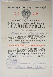 Сталинград 1974 год из Барнаула на женщину