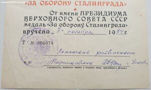 Сталинград 1974 год из Барнаула на женщину