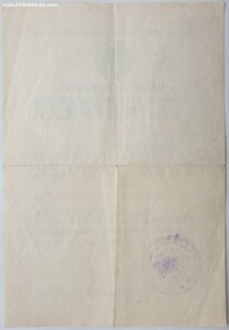 Сталинград 1974 год из Барнаула на женщину