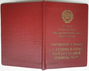 Граница 1960г. Подпись ГСС генерала Ивашутина П.И.